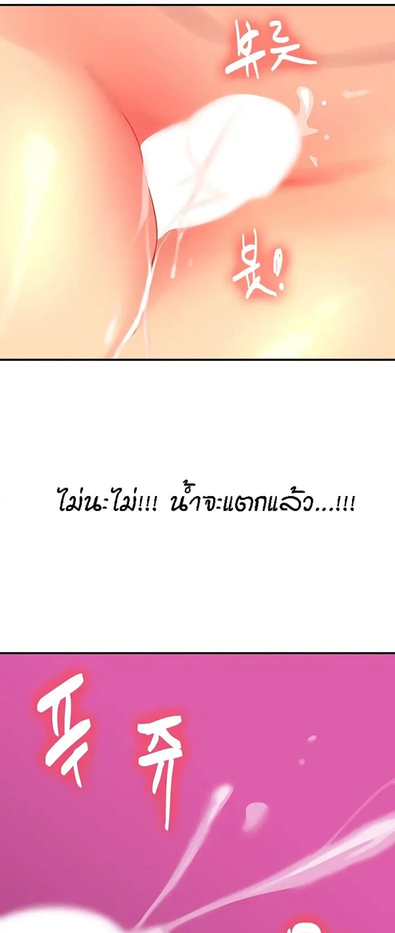 The Shop of Pleasure - หน้า 33