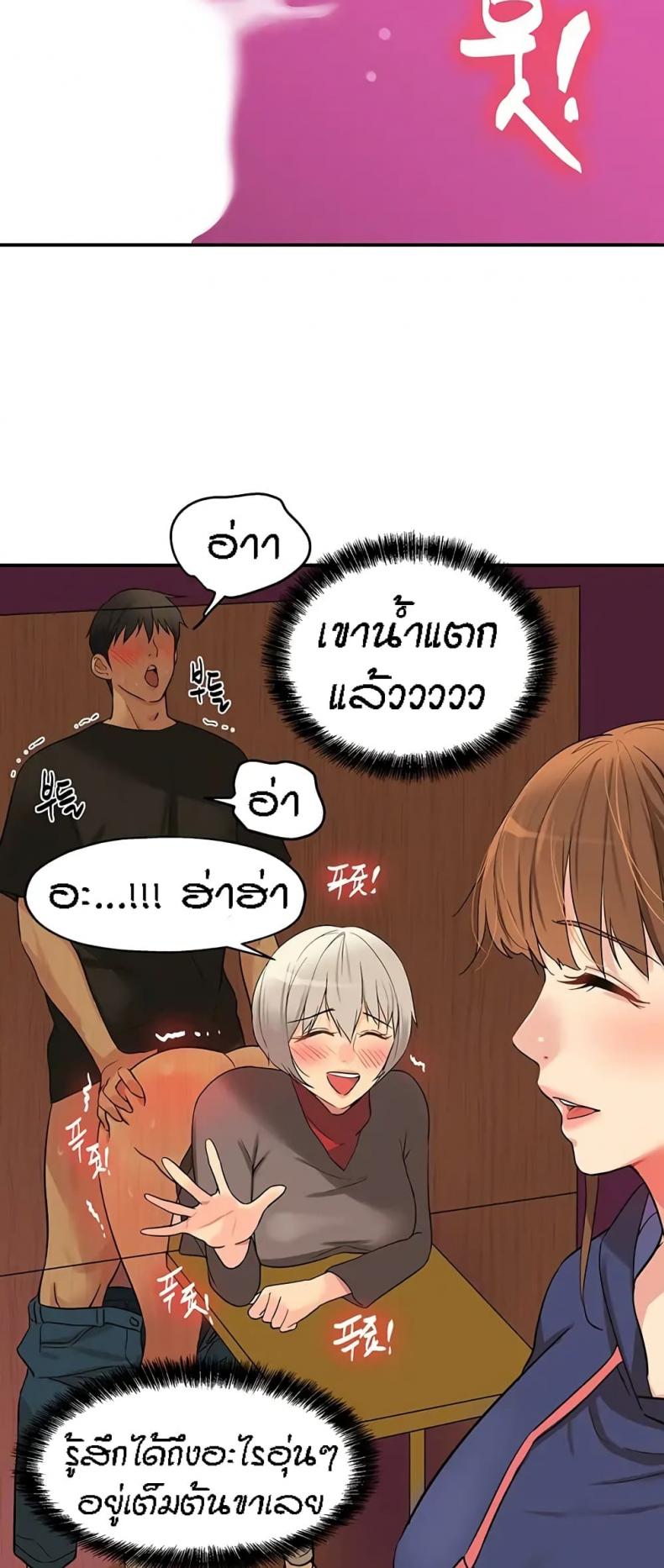 The Shop of Pleasure - หน้า 34