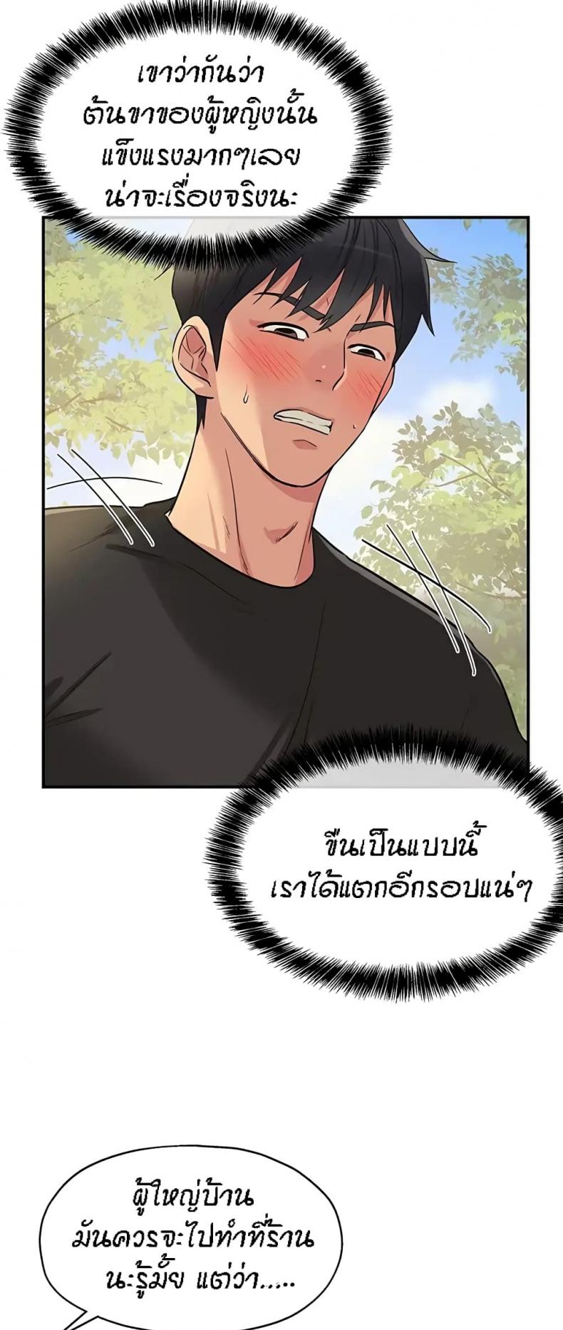 The Shop of Pleasure - หน้า 39