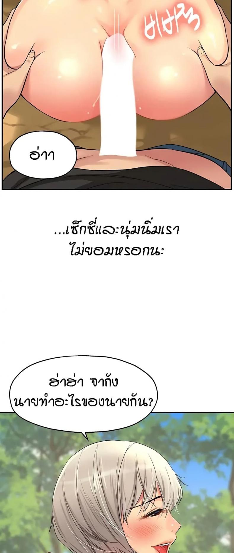 The Shop of Pleasure - หน้า 4