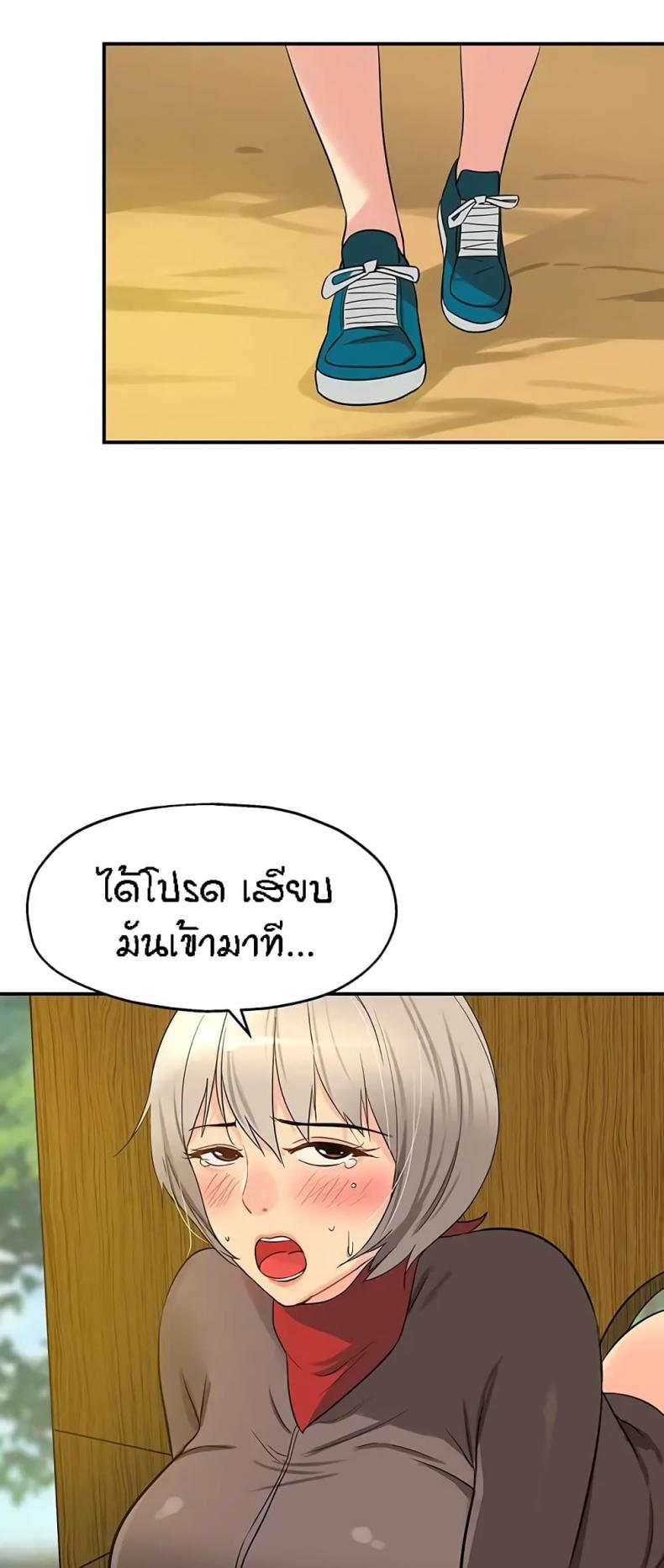 The Shop of Pleasure - หน้า 42