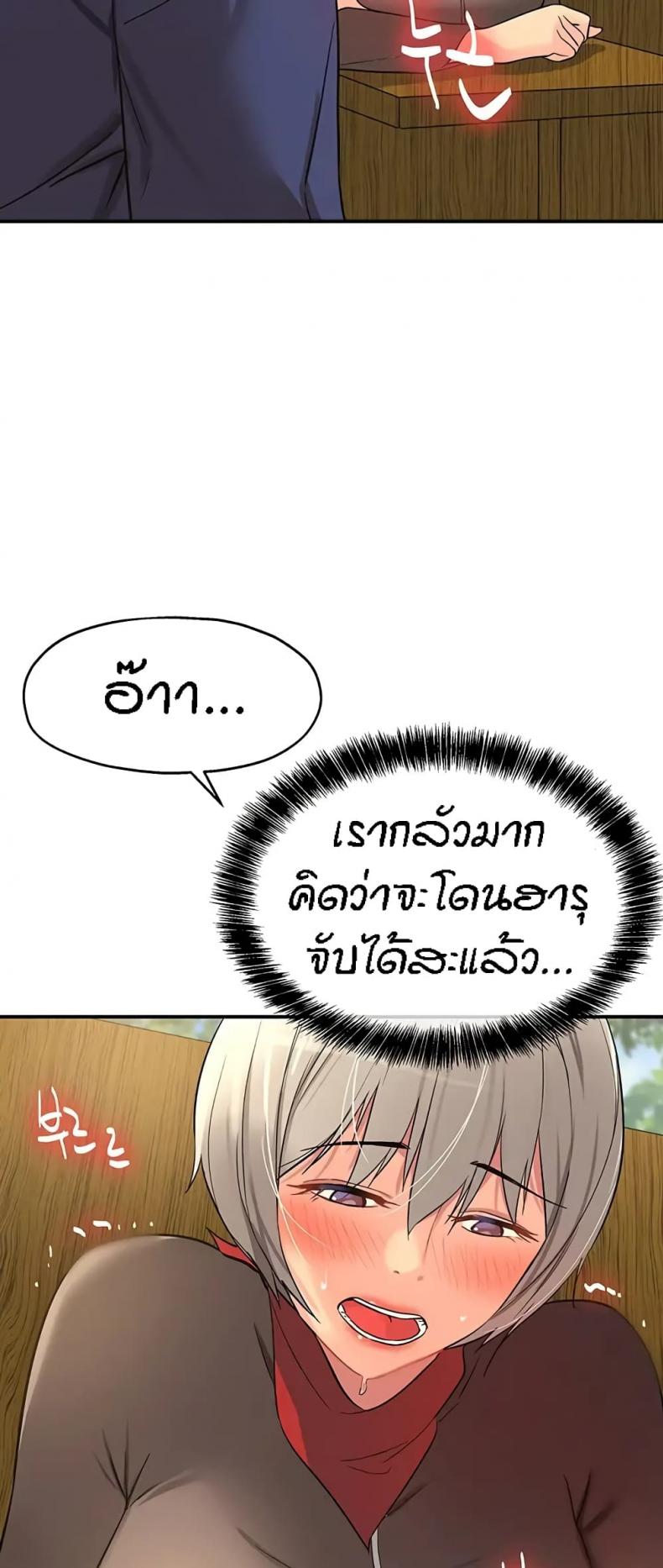 The Shop of Pleasure - หน้า 45
