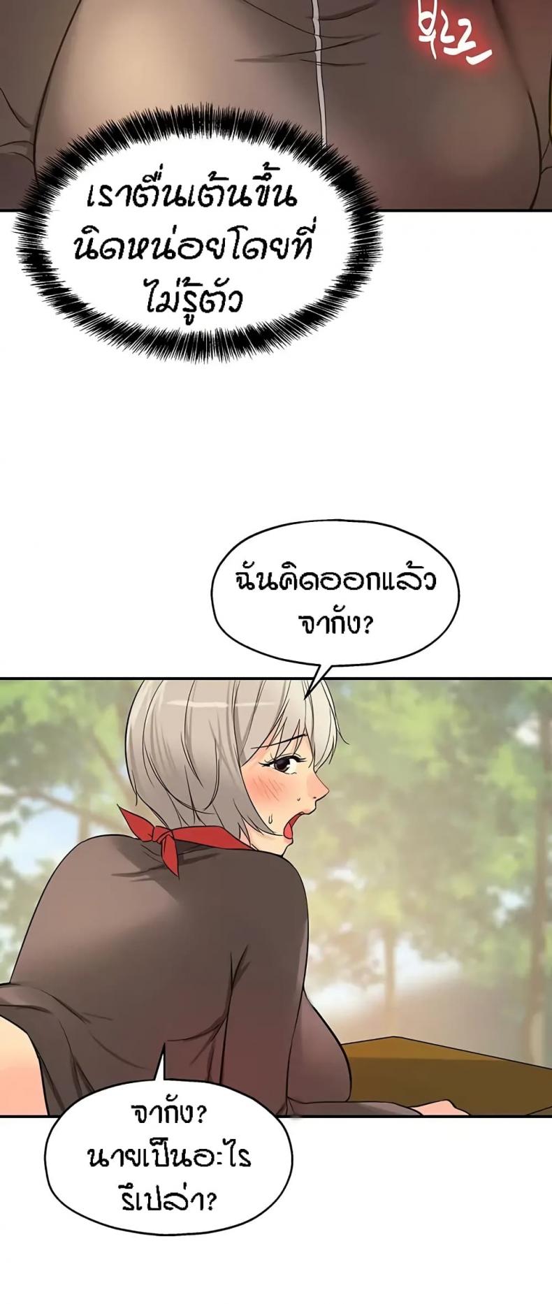 The Shop of Pleasure - หน้า 46