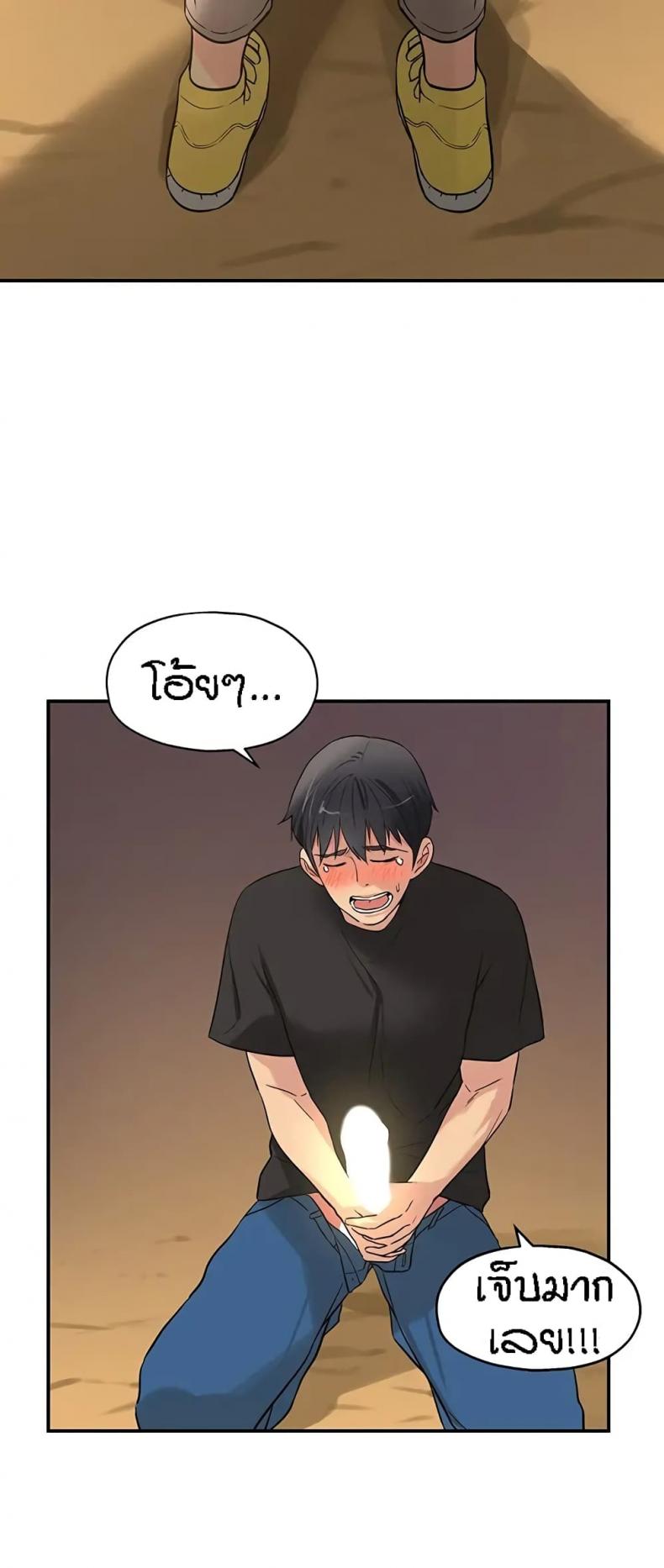 The Shop of Pleasure - หน้า 48