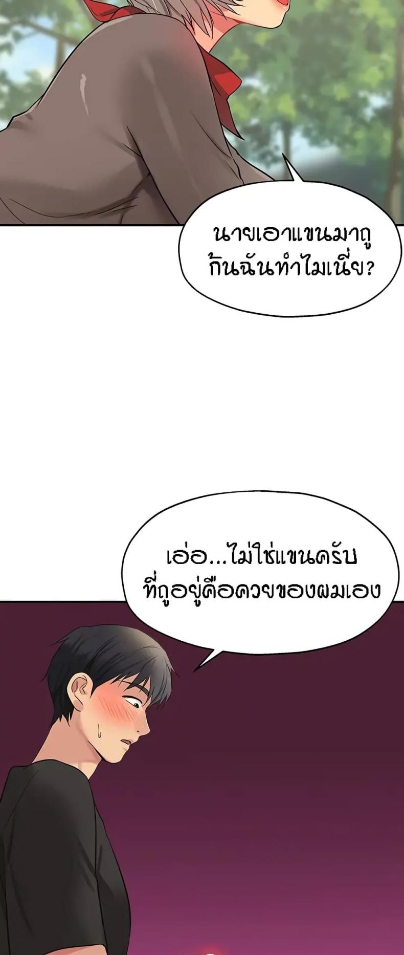 The Shop of Pleasure - หน้า 5