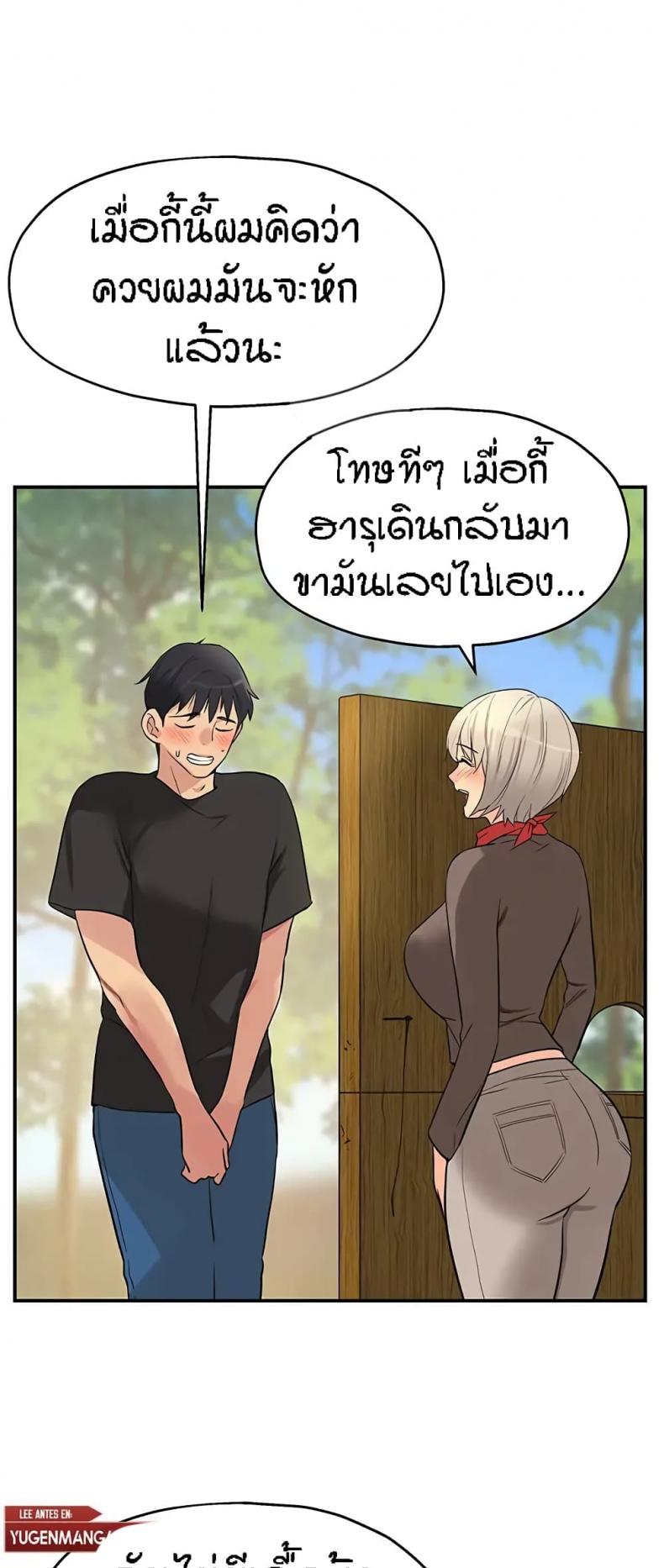 The Shop of Pleasure - หน้า 51
