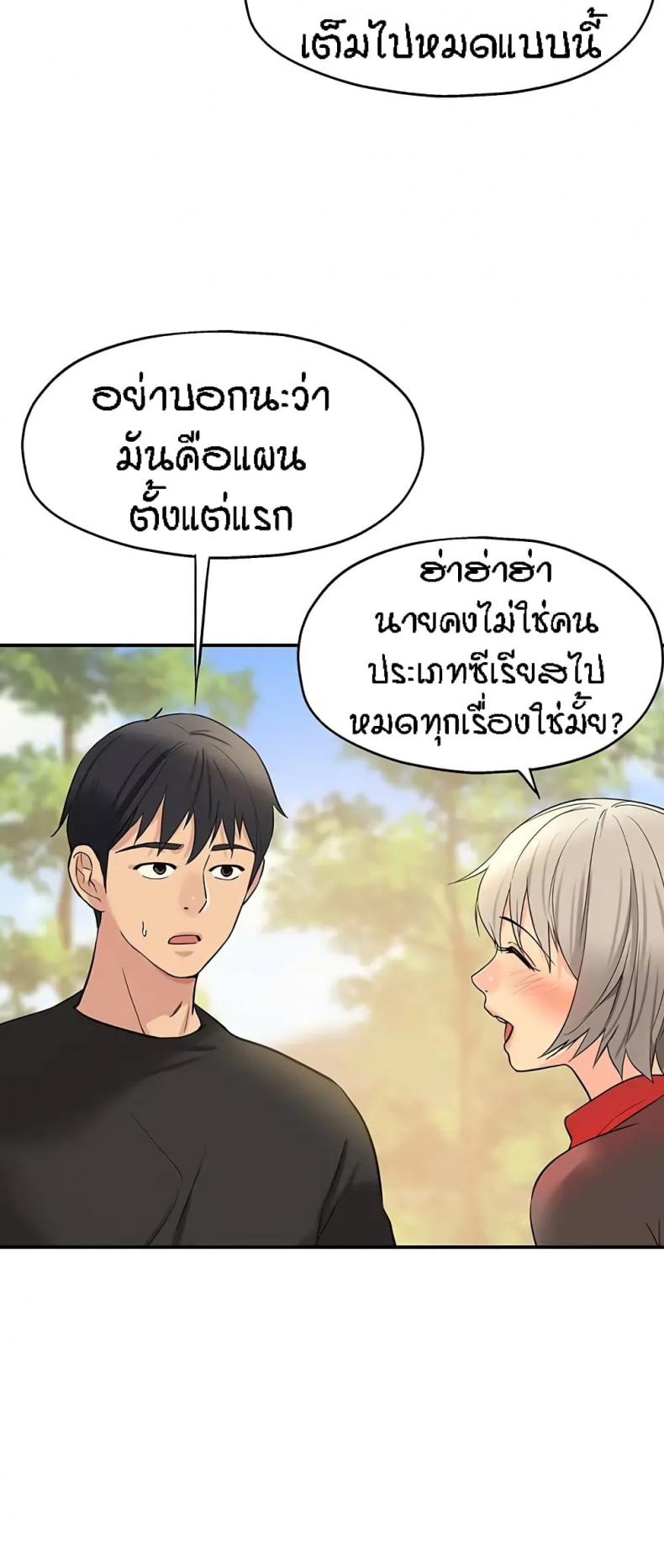 The Shop of Pleasure - หน้า 53
