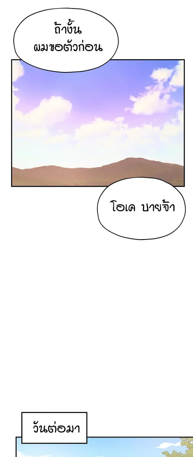 The Shop of Pleasure - หน้า 54
