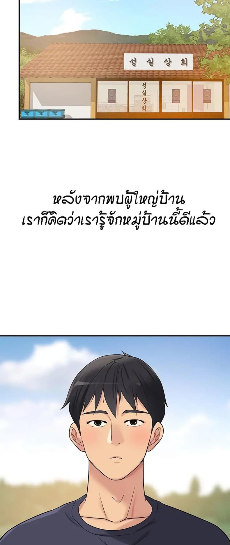 The Shop of Pleasure - หน้า 55