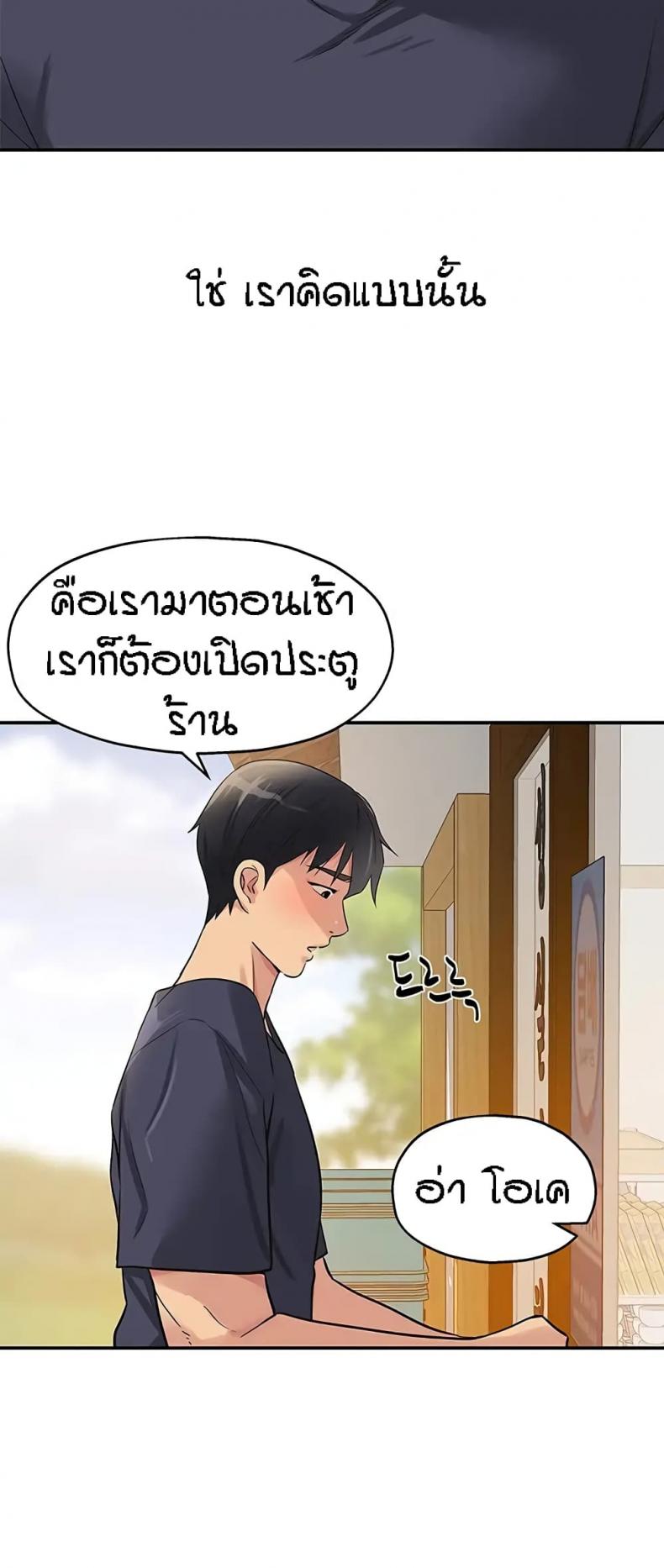 The Shop of Pleasure - หน้า 56