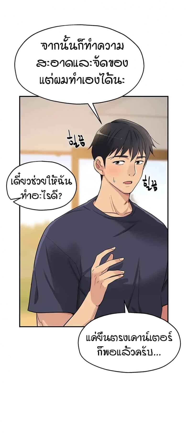 The Shop of Pleasure - หน้า 57