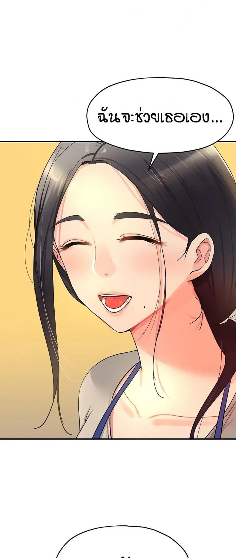 The Shop of Pleasure - หน้า 59