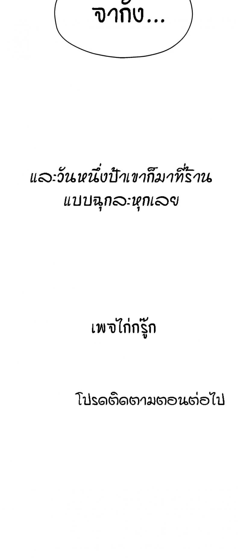 The Shop of Pleasure - หน้า 60
