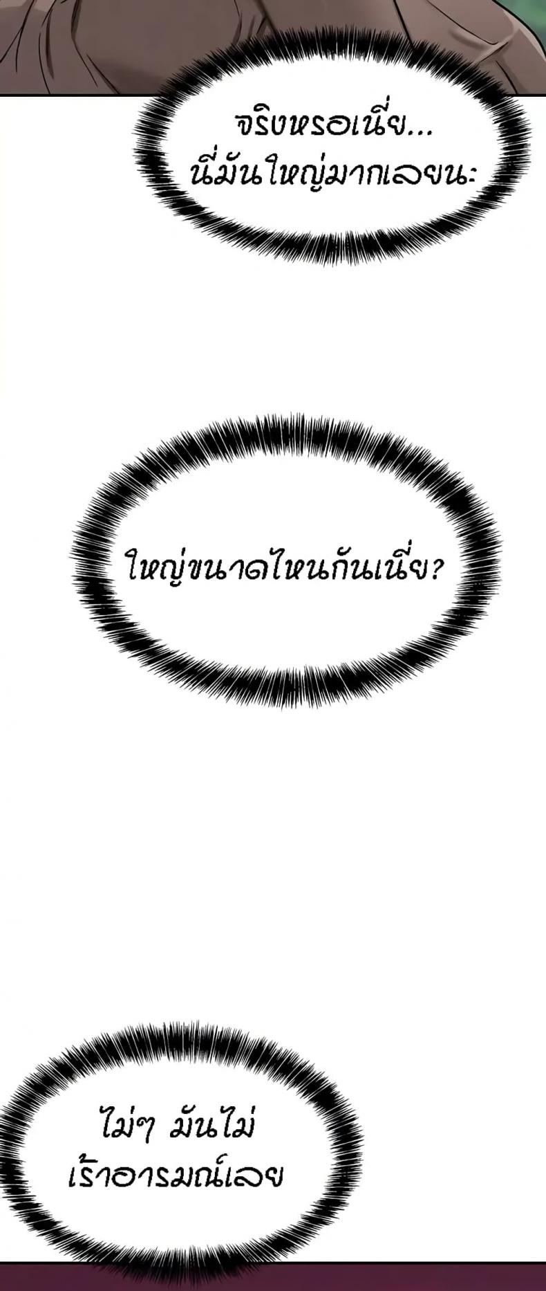 The Shop of Pleasure - หน้า 7