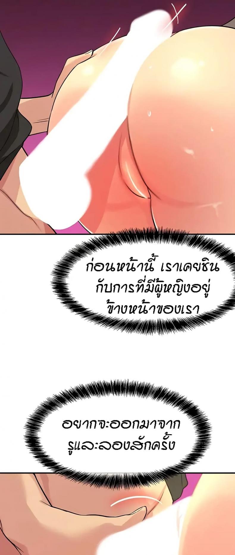 The Shop of Pleasure - หน้า 8