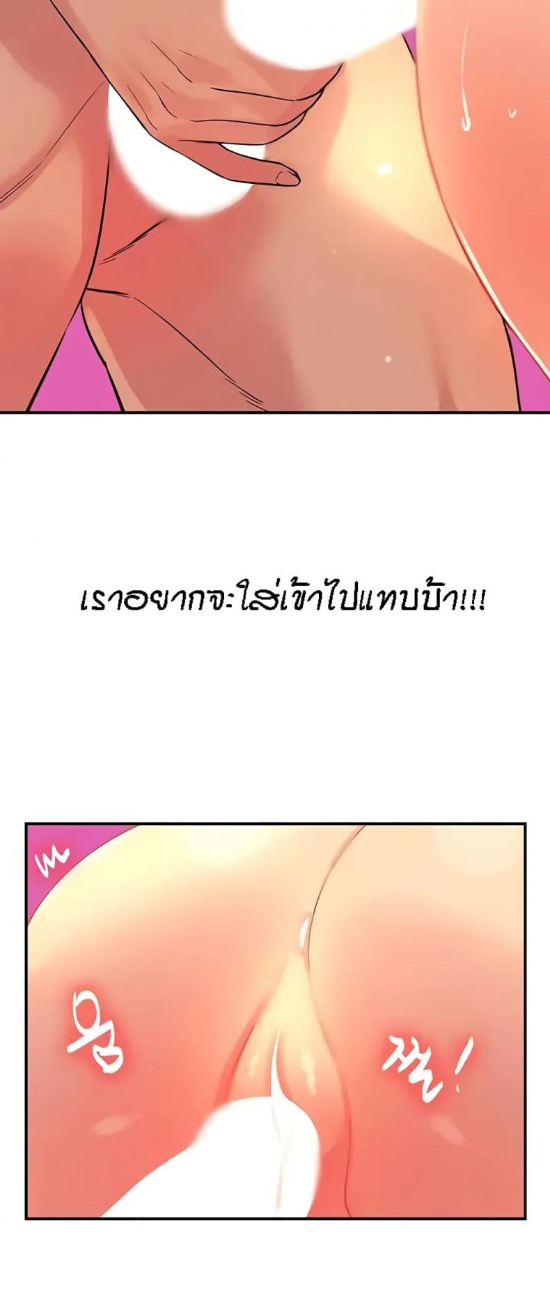 The Shop of Pleasure - หน้า 9