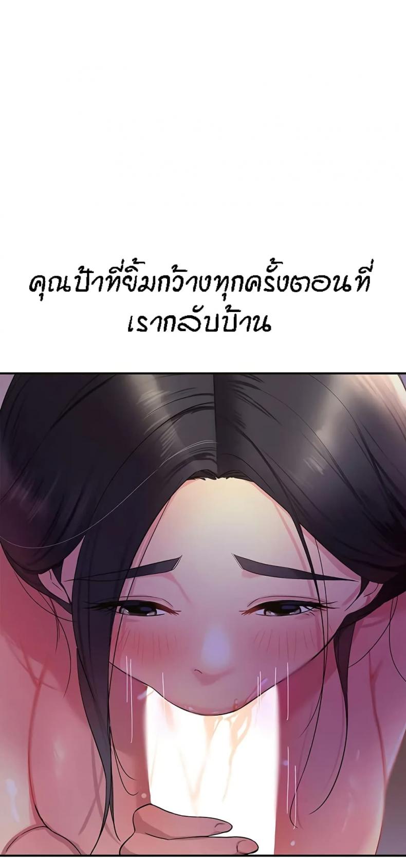 The Shop of Pleasure - หน้า 39