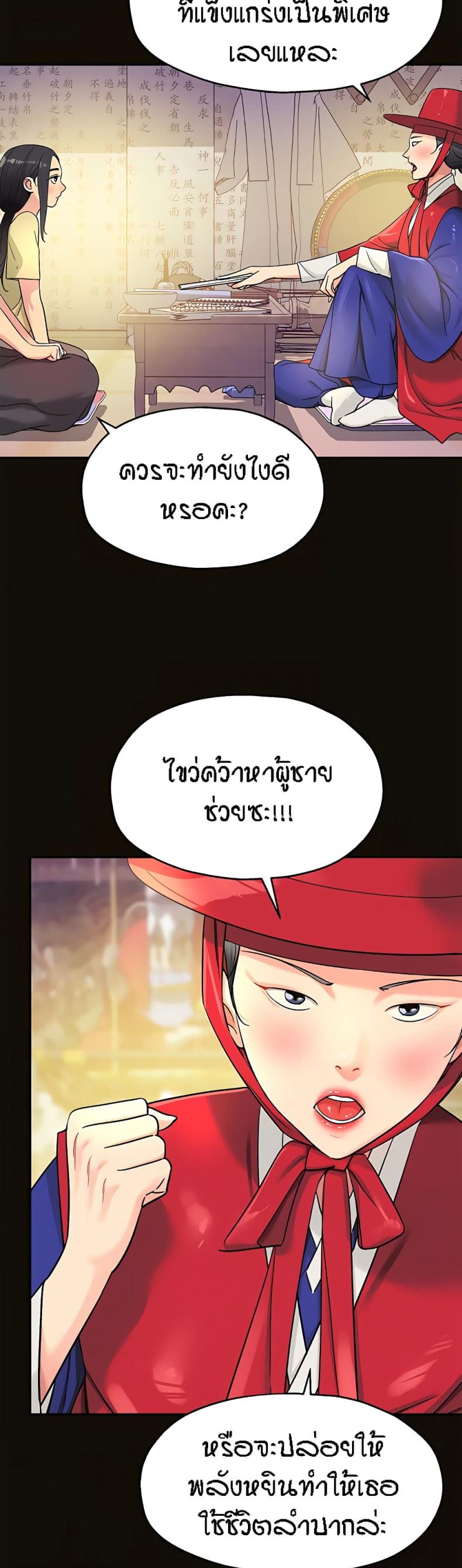 The Shop of Pleasure - หน้า 4