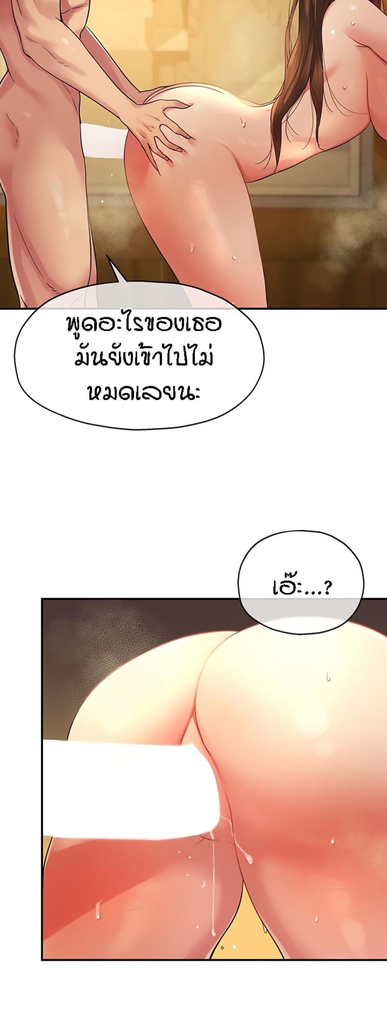 The Shop of Pleasure - หน้า 3