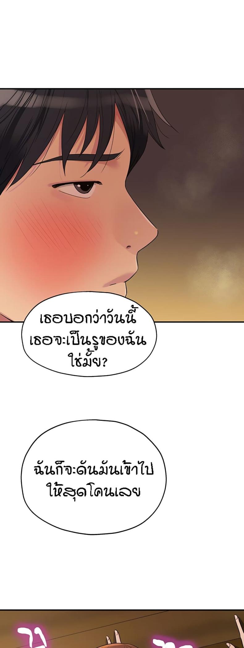 The Shop of Pleasure - หน้า 4