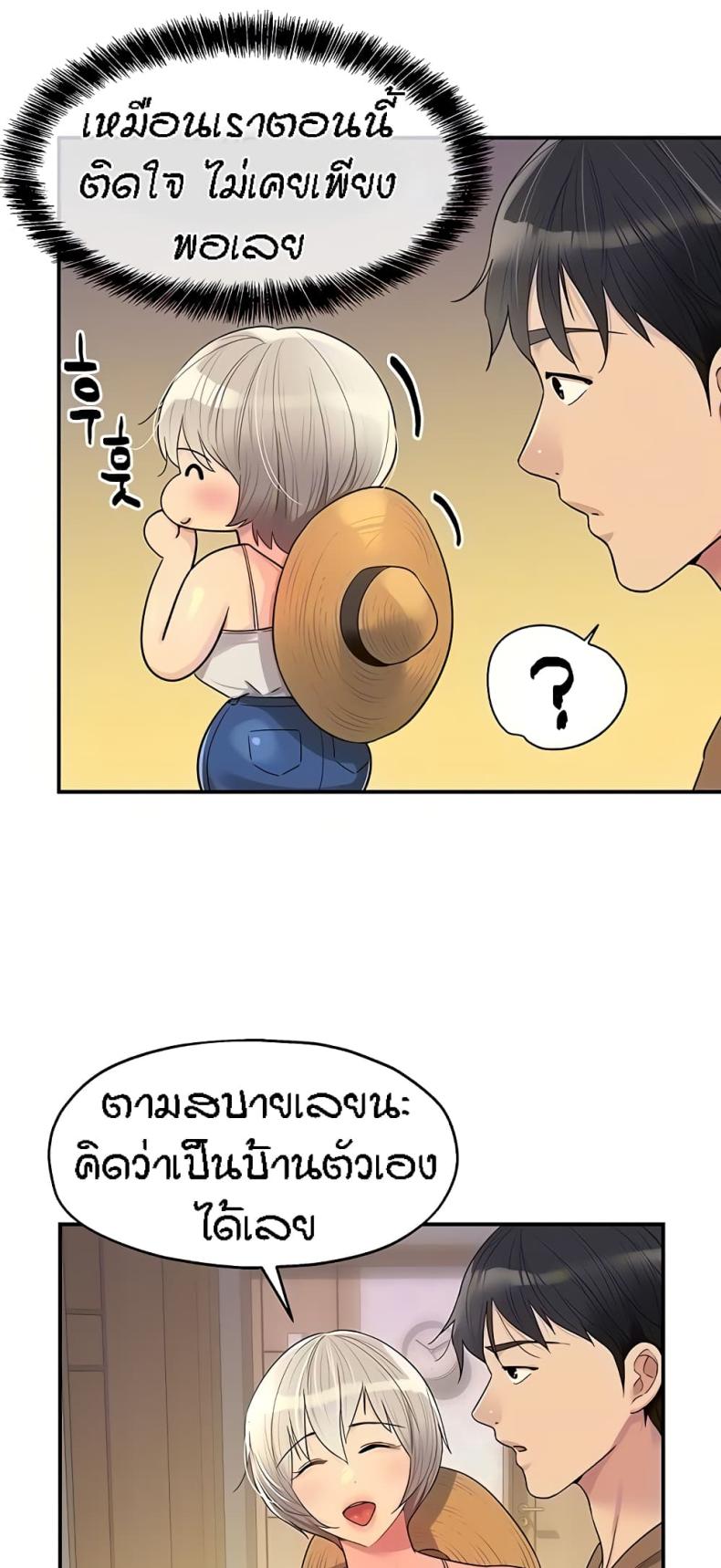 The Shop of Pleasure - หน้า 8