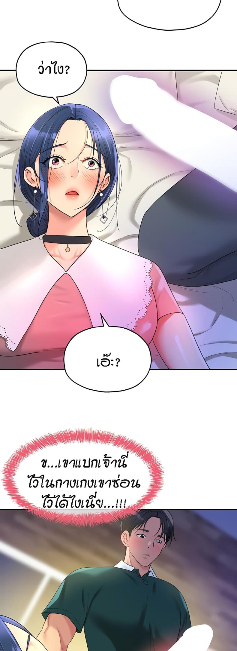 The Shop of Pleasure - หน้า 16