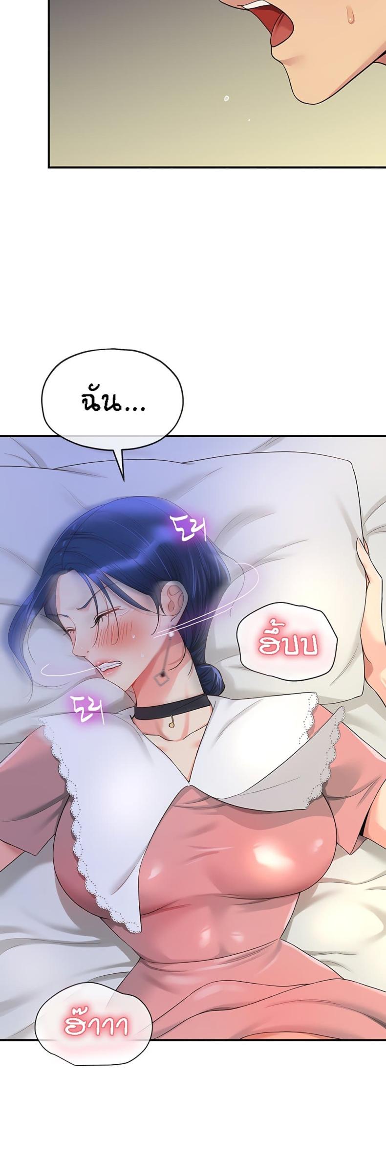 The Shop of Pleasure - หน้า 4