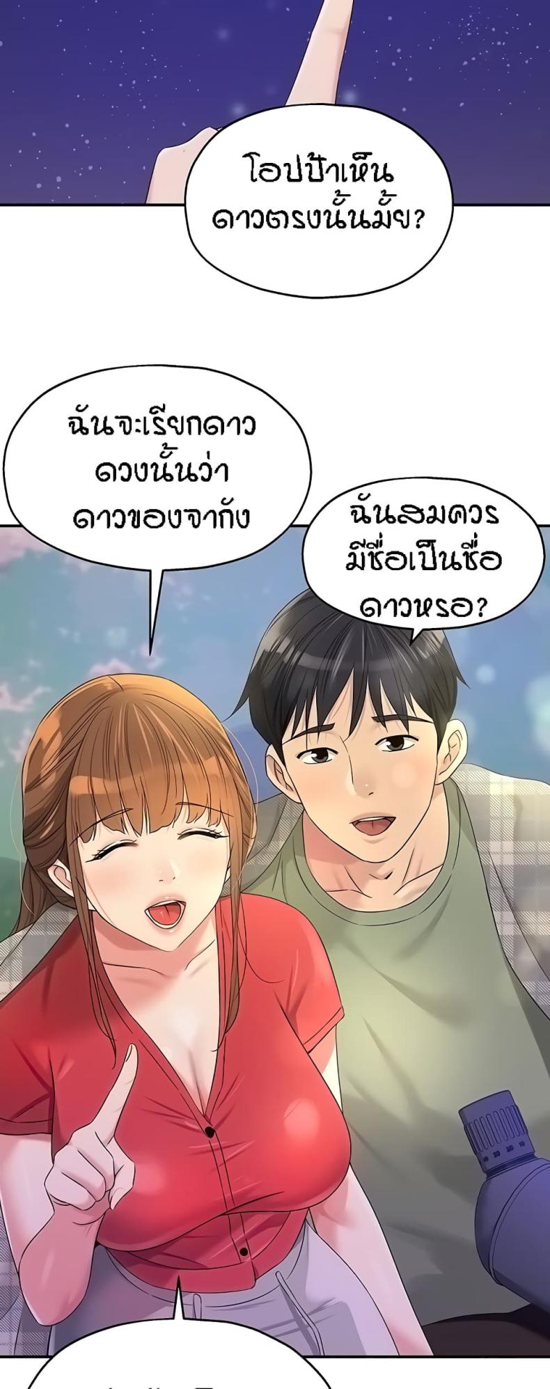 The Shop of Pleasure - หน้า 39