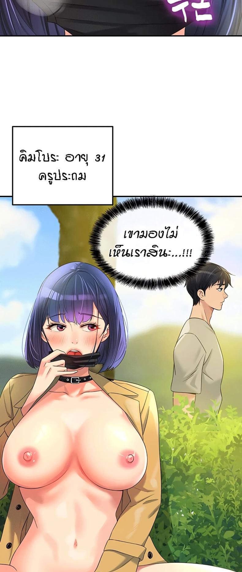 The Shop of Pleasure - หน้า 3