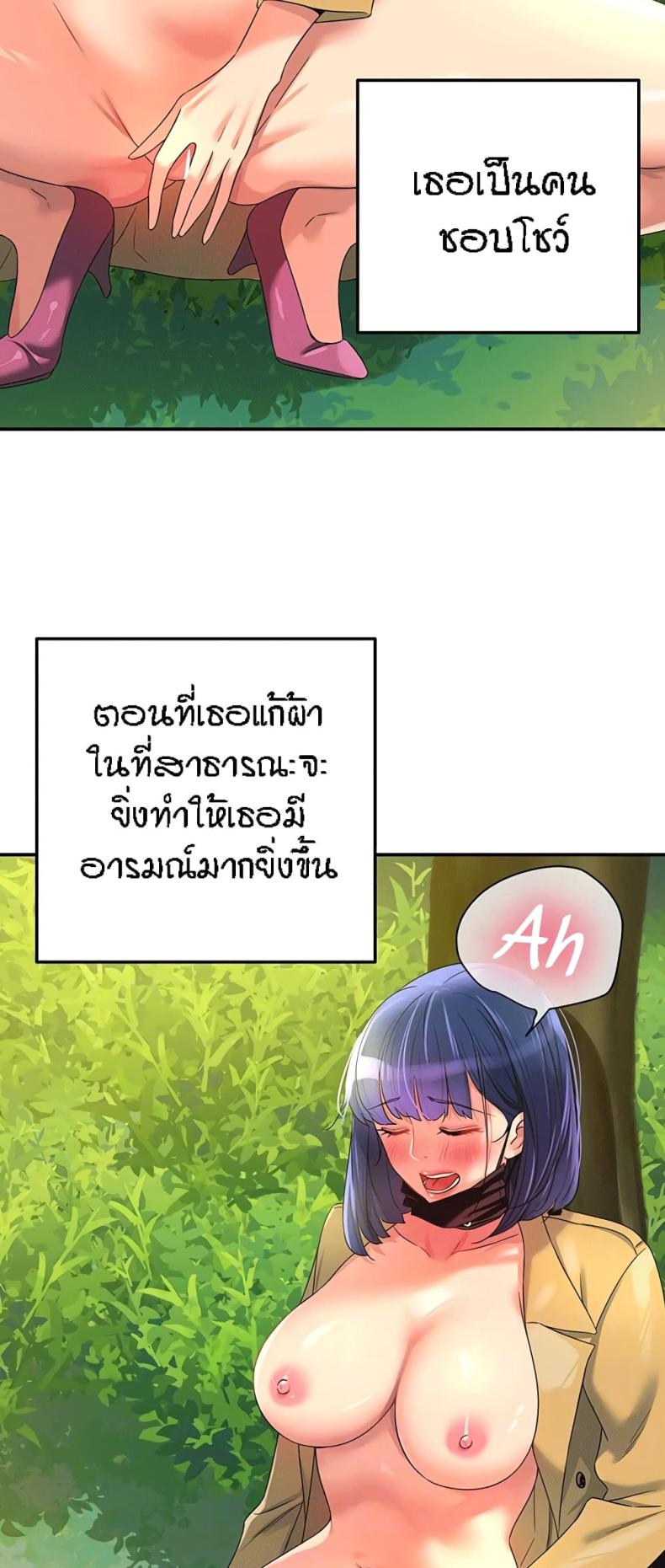 The Shop of Pleasure - หน้า 4