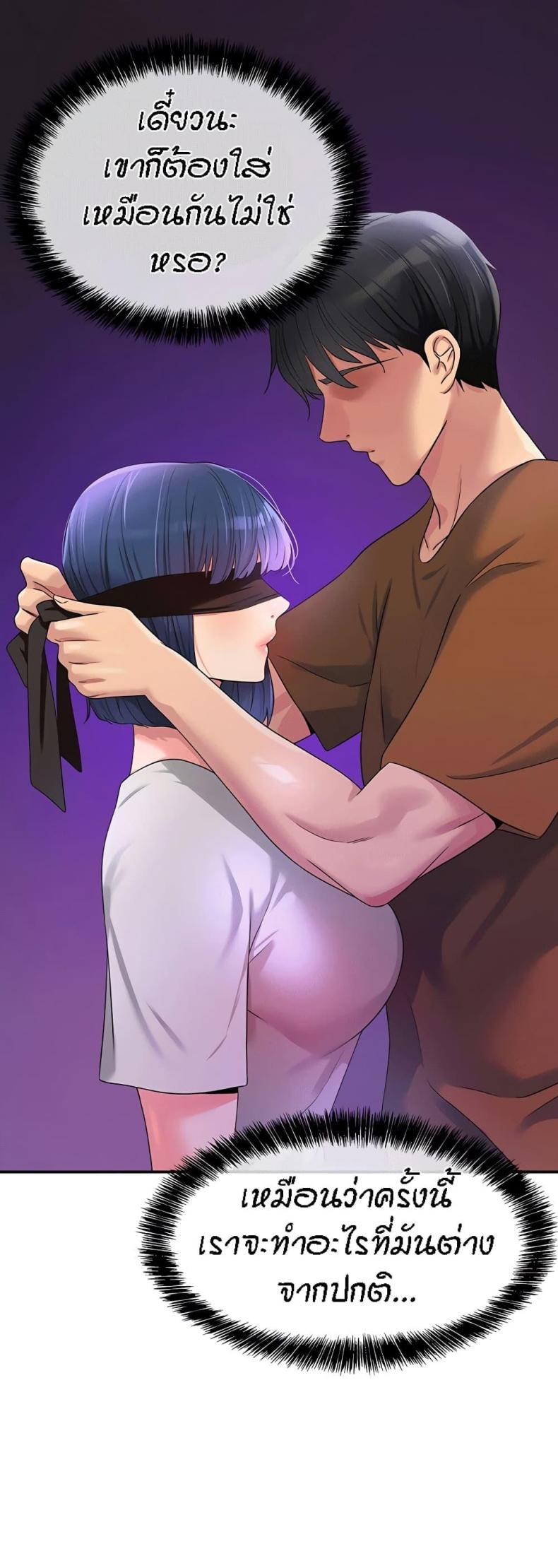 The Shop of Pleasure - หน้า 7