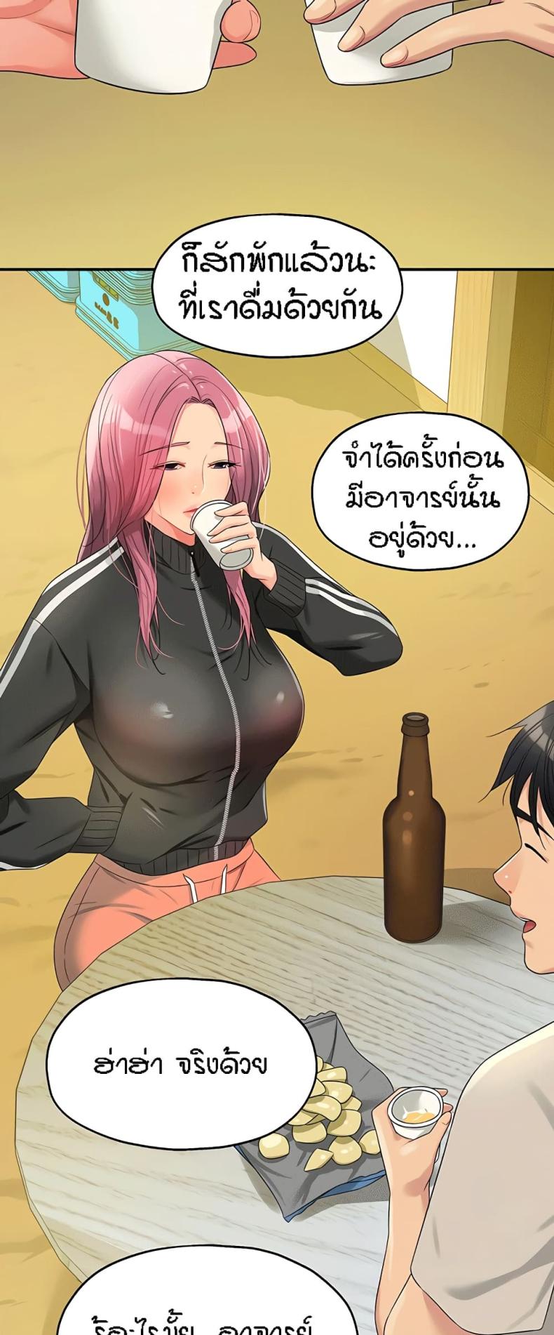 The Shop of Pleasure - หน้า 44