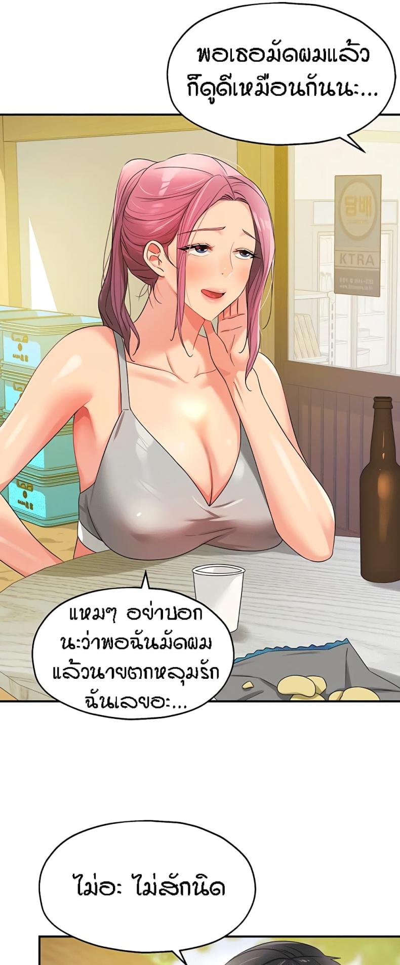 The Shop of Pleasure - หน้า 52
