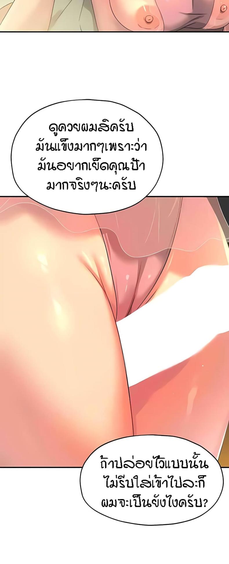 The Shop of Pleasure - หน้า 32
