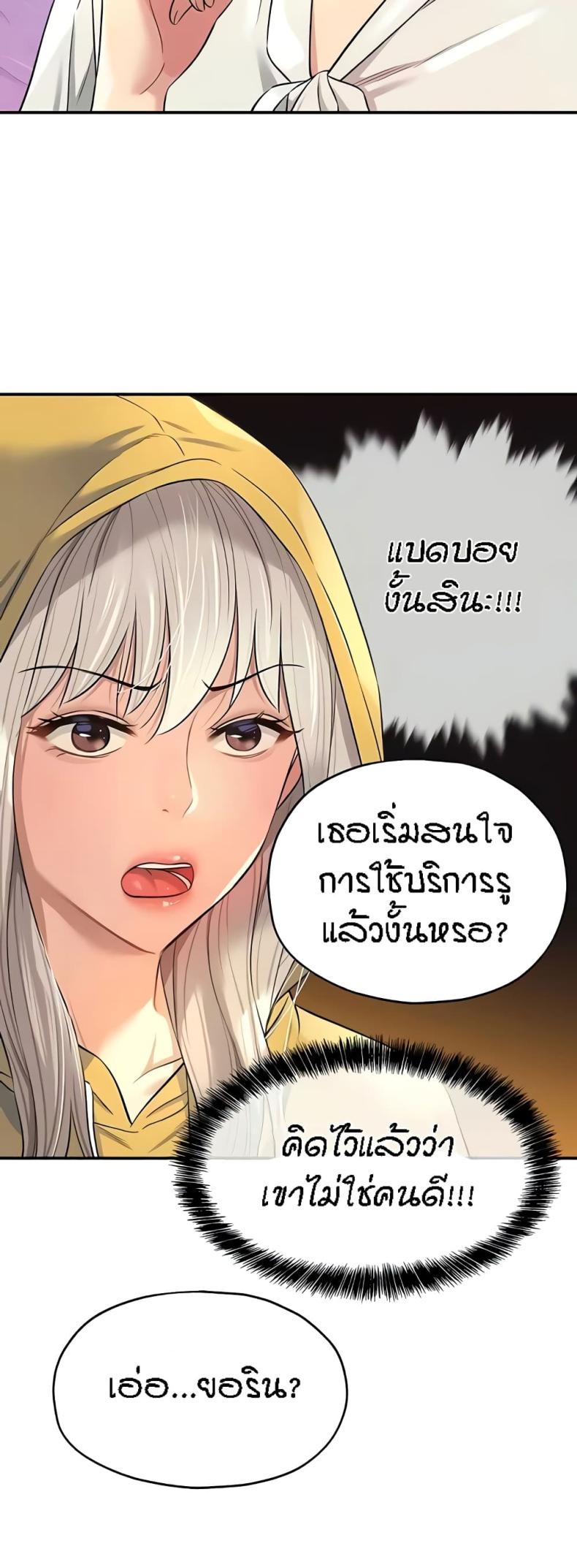 The Shop of Pleasure - หน้า 8