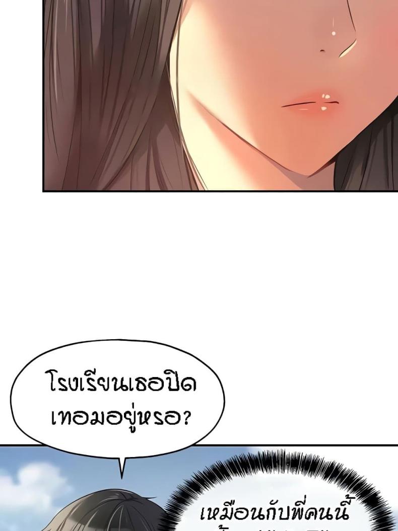 The Shop of Pleasure - หน้า 71