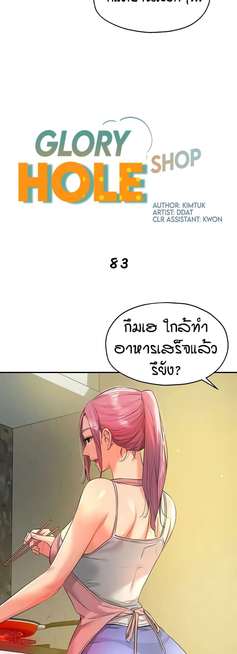 The Shop of Pleasure - หน้า 4