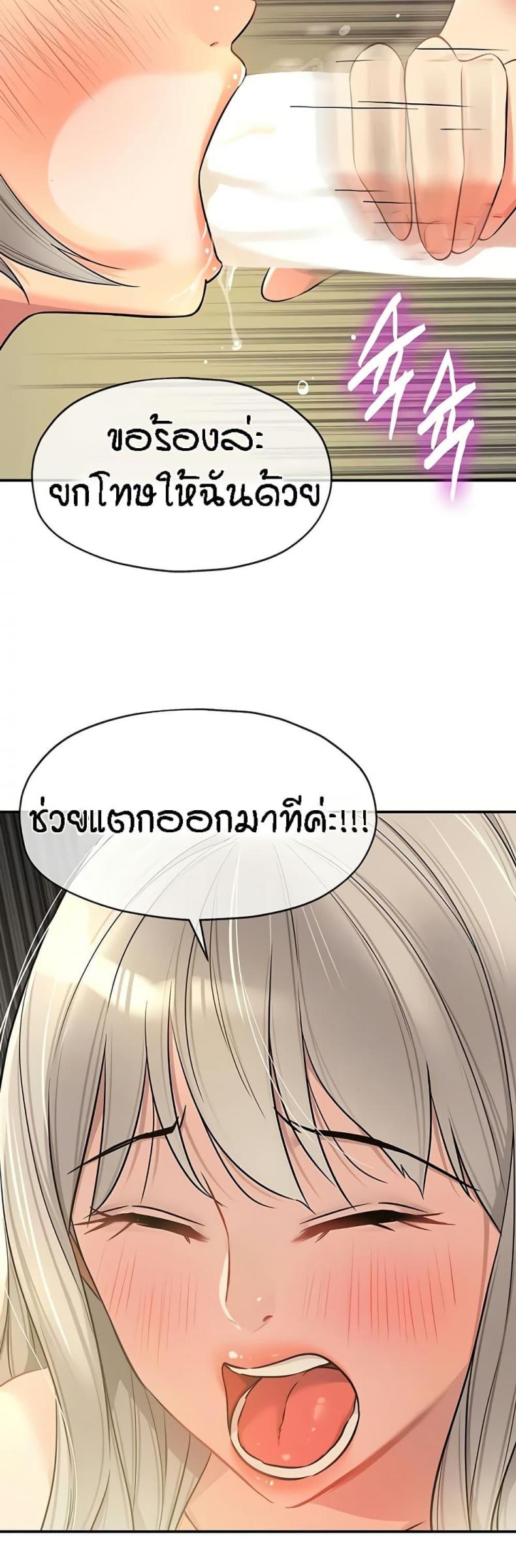 The Shop of Pleasure - หน้า 35