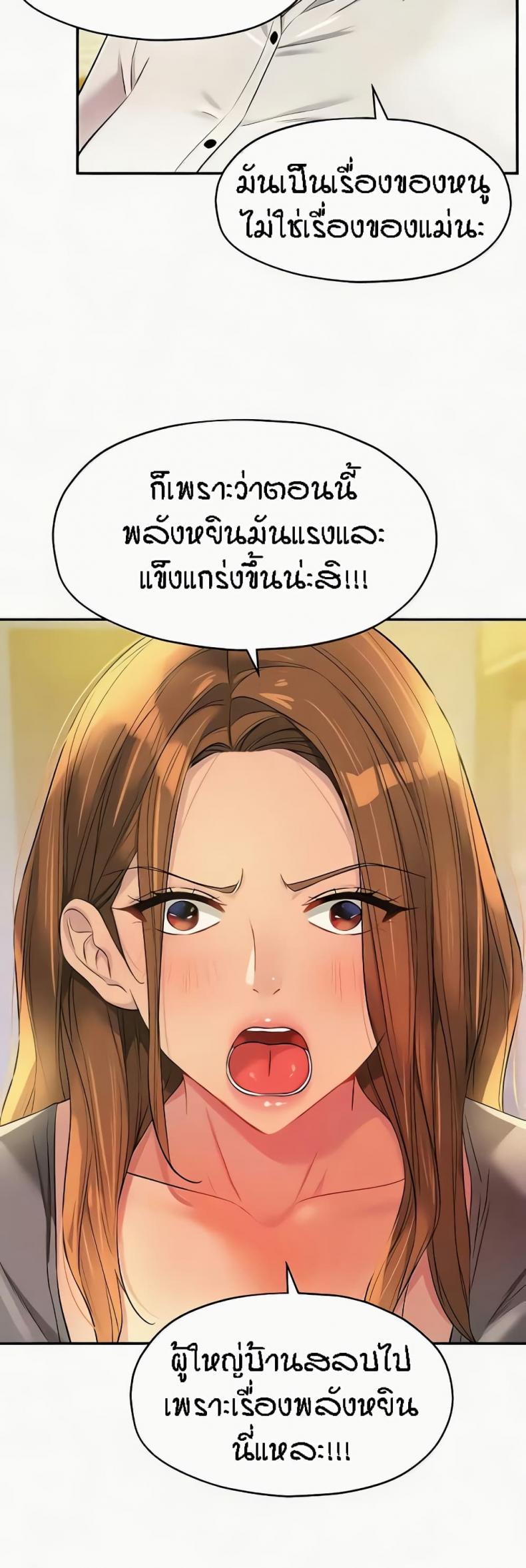 The Shop of Pleasure - หน้า 4