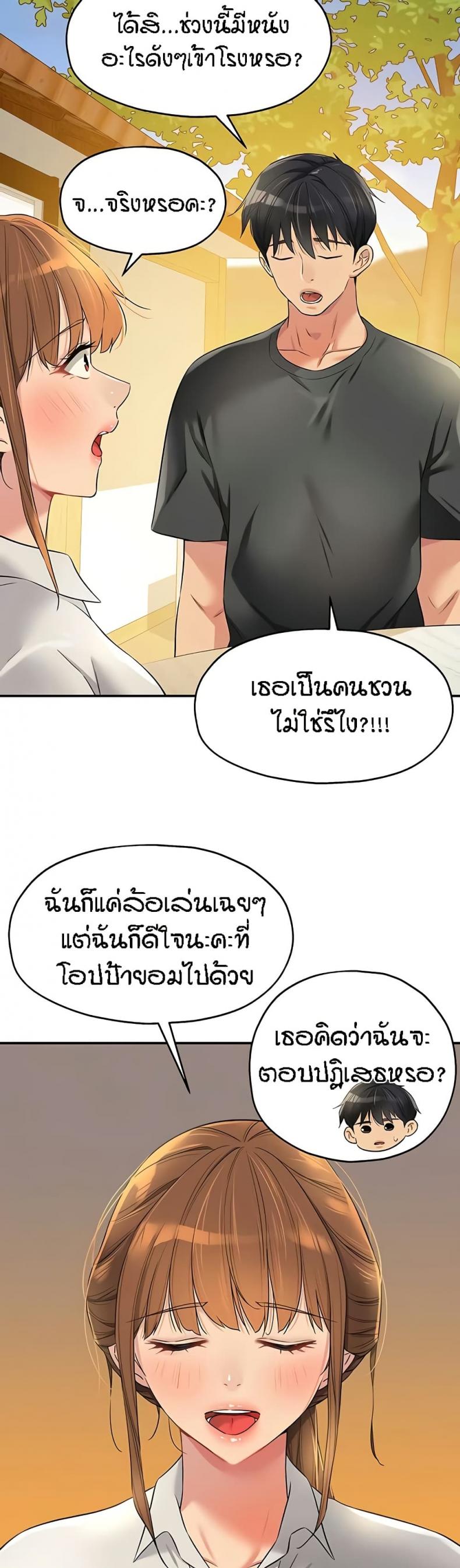The Shop of Pleasure - หน้า 4