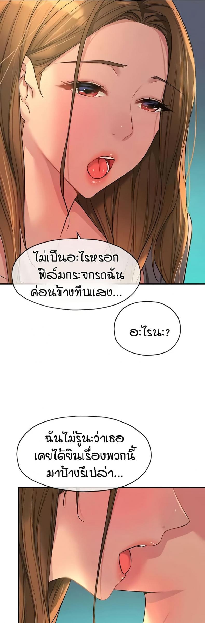 The Shop of Pleasure - หน้า 8