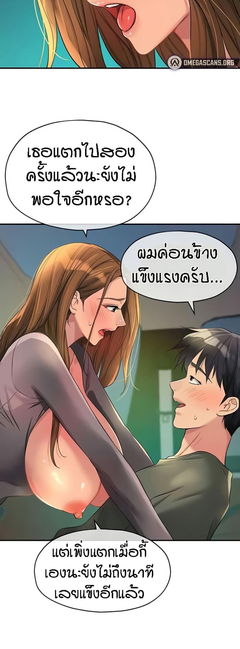 The Shop of Pleasure - หน้า 3