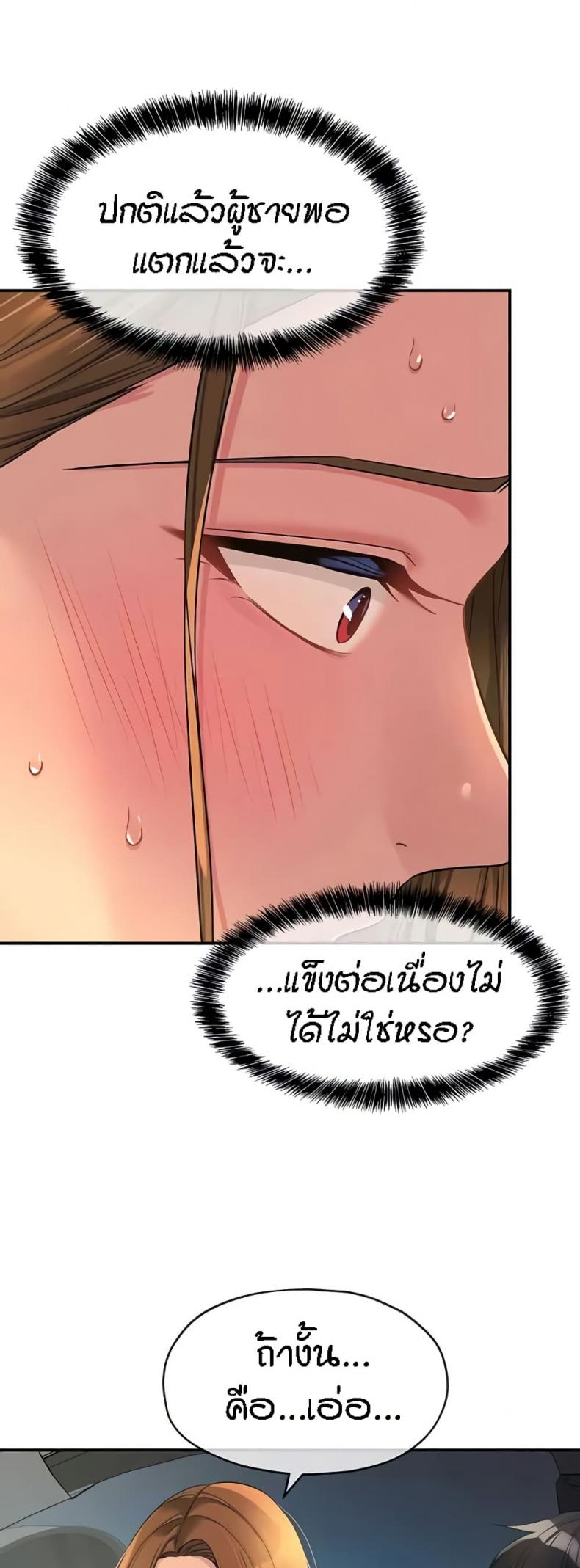 The Shop of Pleasure - หน้า 4