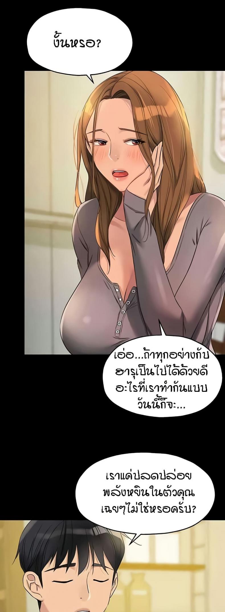 The Shop of Pleasure - หน้า 12