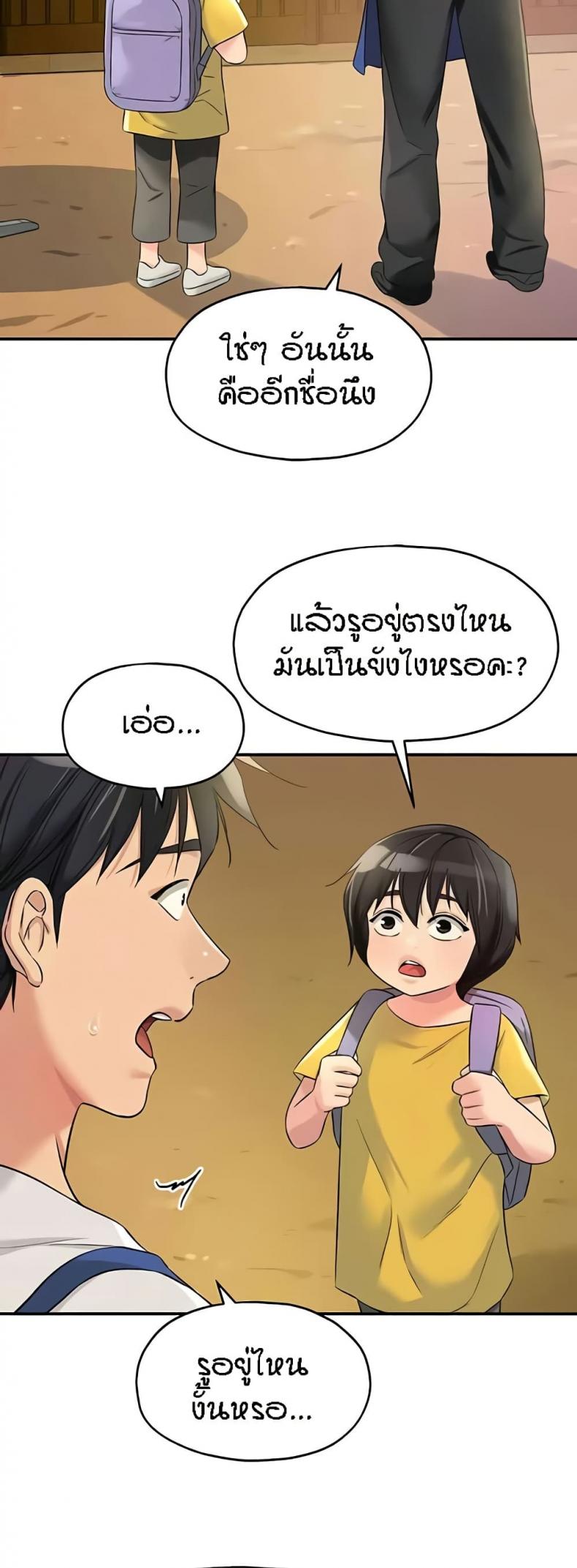 The Shop of Pleasure - หน้า 17