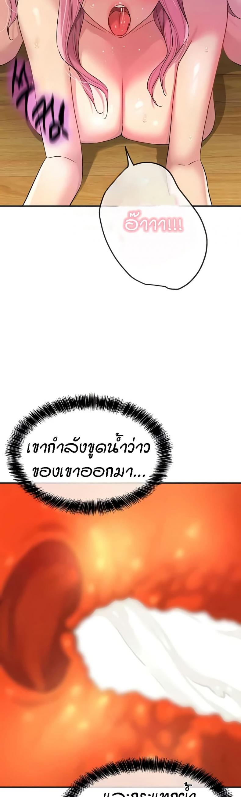 The Shop of Pleasure - หน้า 16