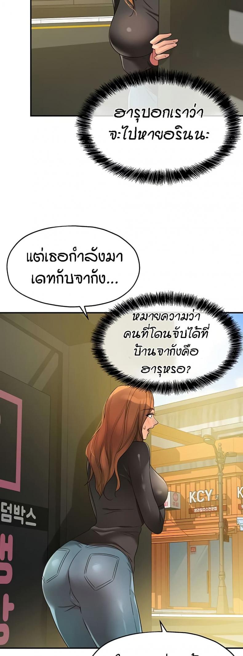 The Shop of Pleasure - หน้า 32