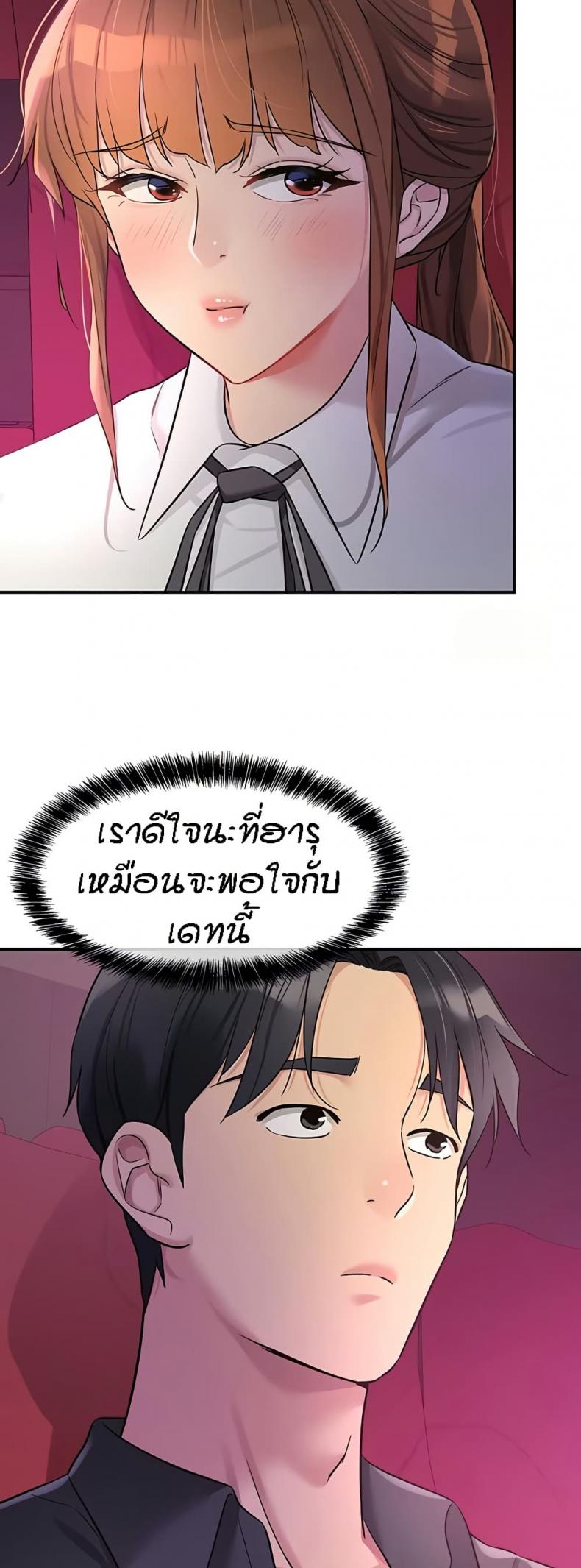 The Shop of Pleasure - หน้า 39