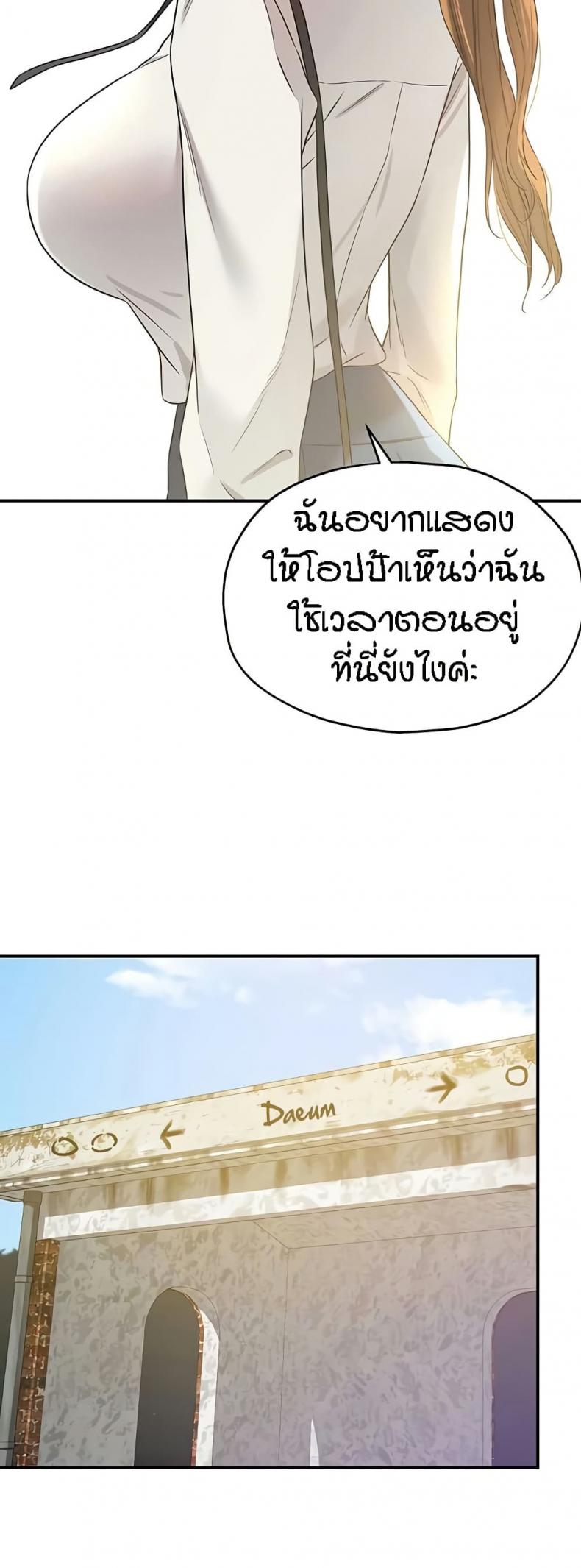 The Shop of Pleasure - หน้า 4