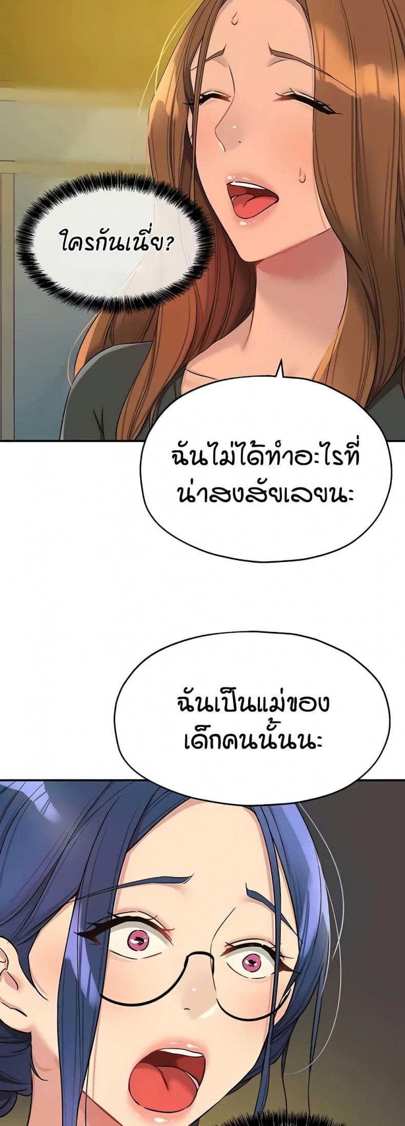 The Shop of Pleasure - หน้า 35